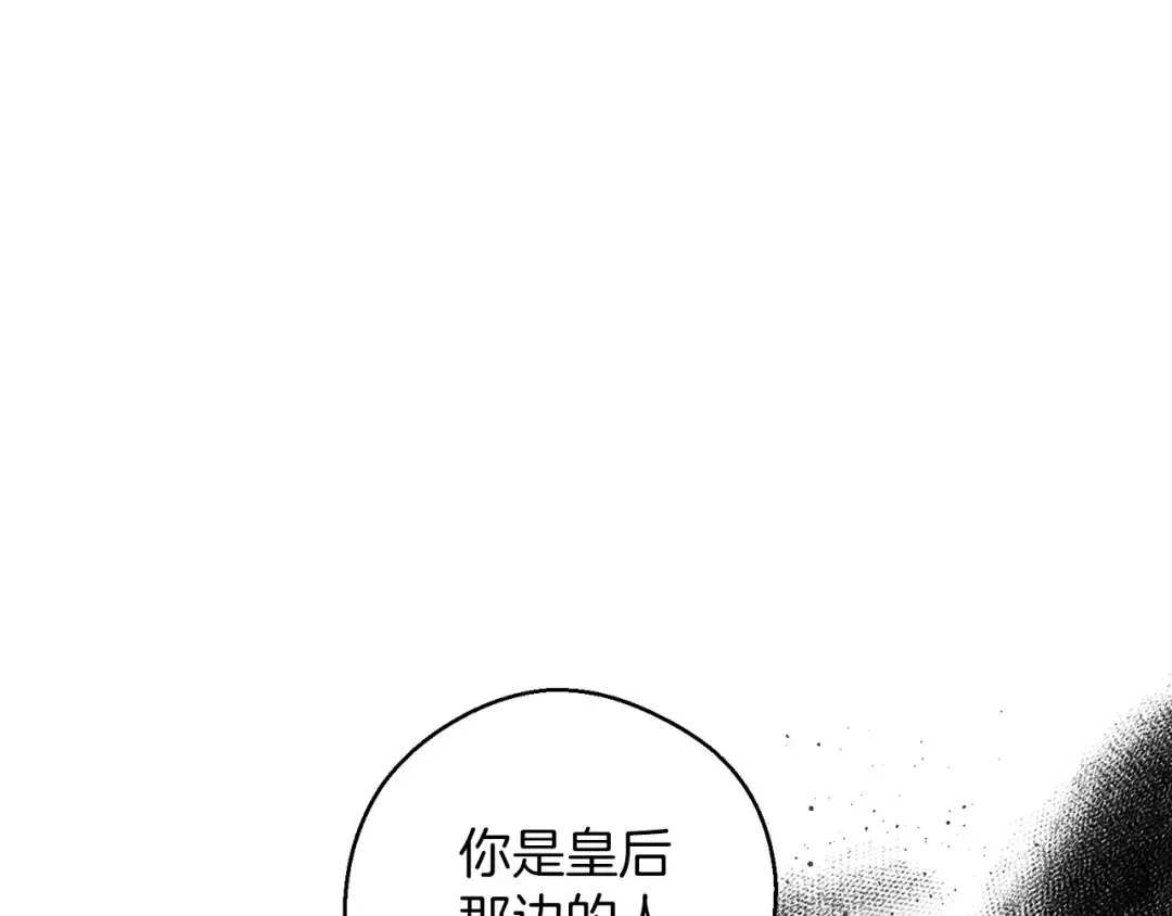 第62话 进退两难 第87页