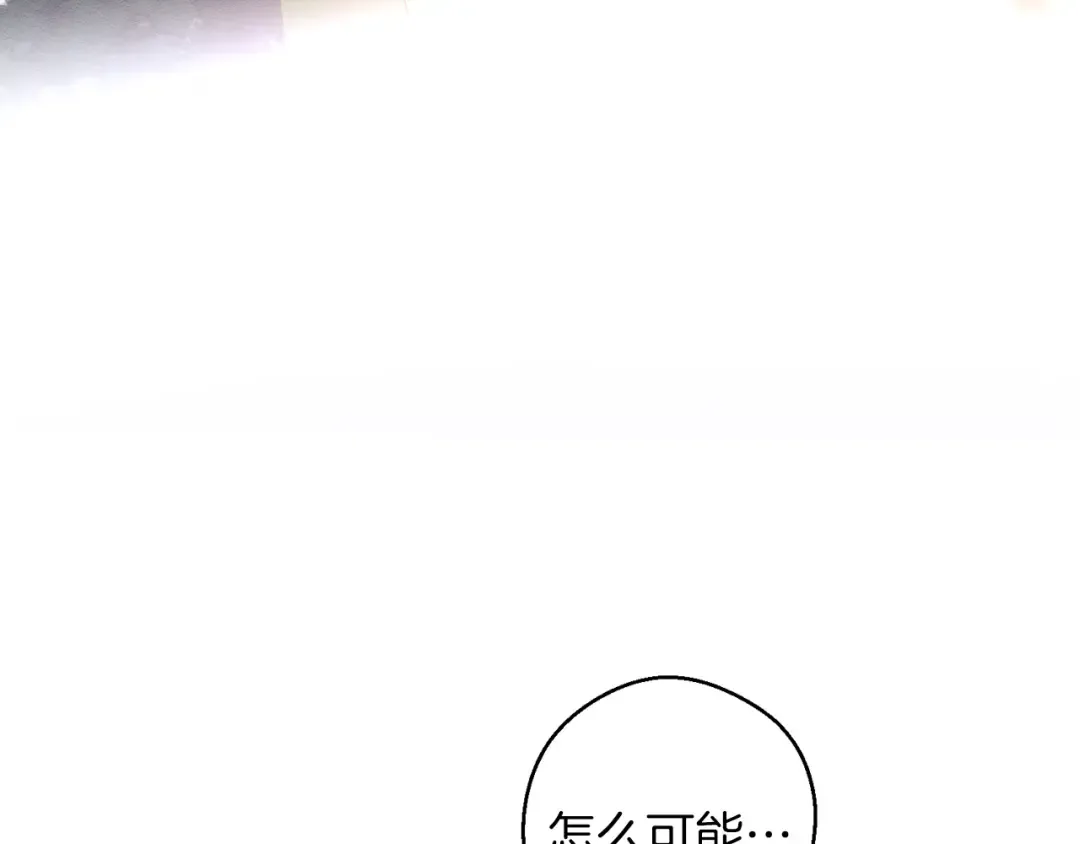 第62话 进退两难 第9页