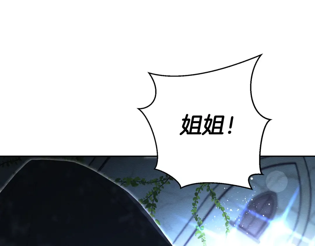 第62话 进退两难 第116页
