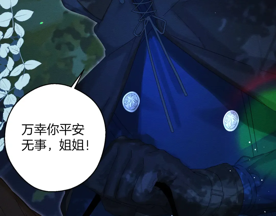 第62话 进退两难 第151页