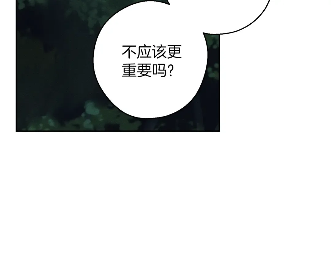 第62话 进退两难 第94页