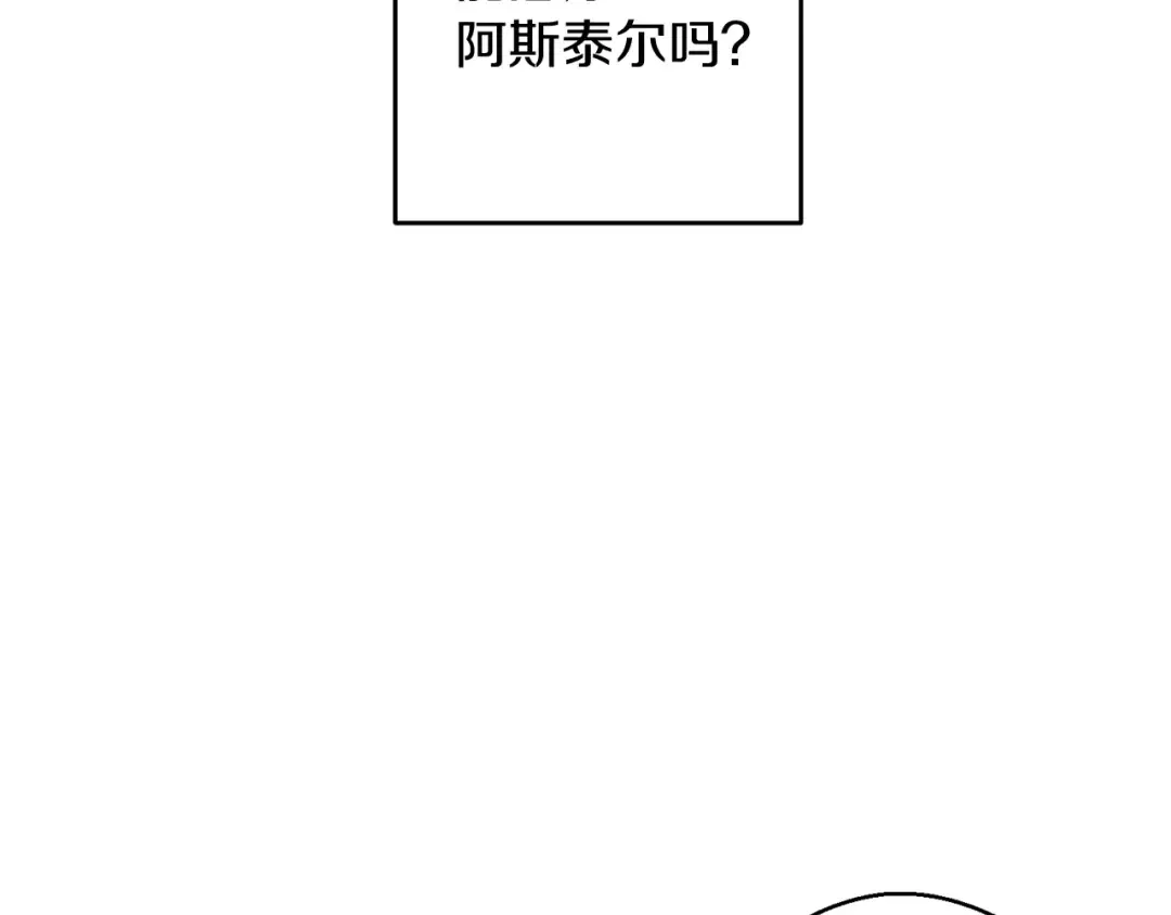 第62话 进退两难 第79页