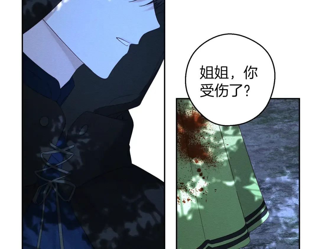 第62话 进退两难 第157页