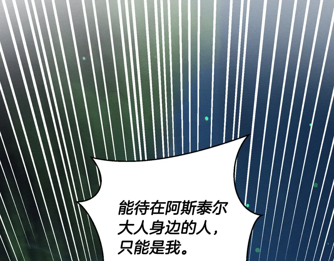 第62话 进退两难 第44页