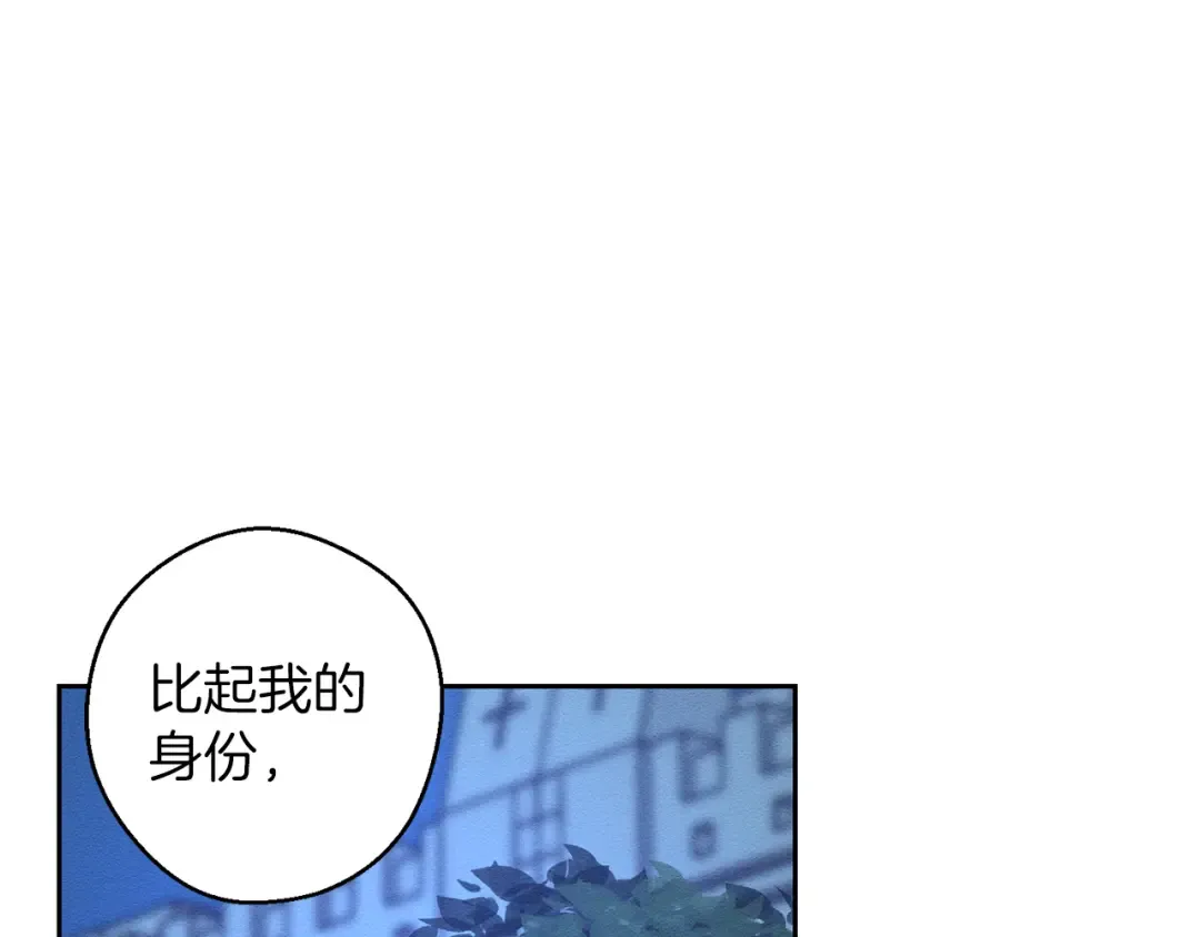第62话 进退两难 第92页