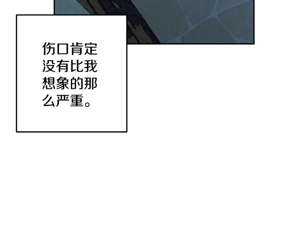 第62话 进退两难 第145页