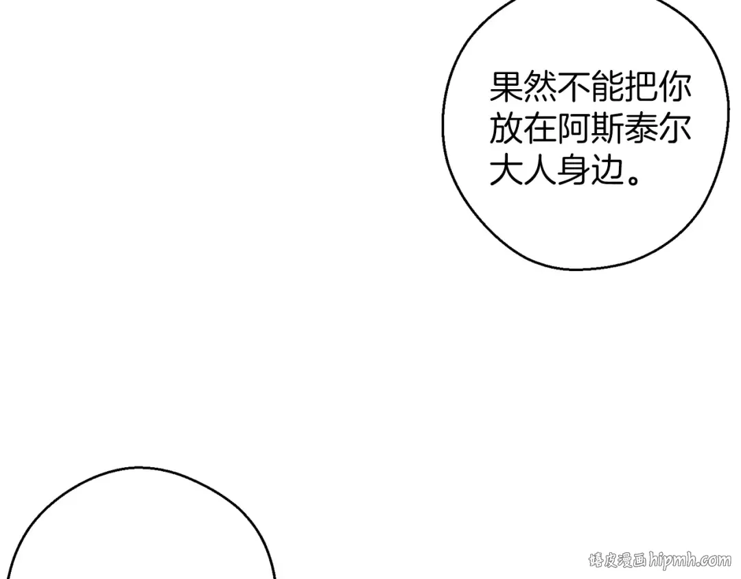 第62话 进退两难 第16页