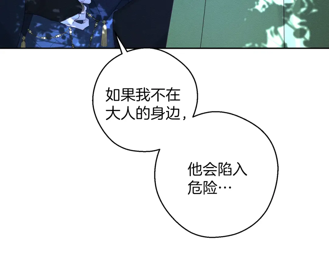 第62话 进退两难 第73页