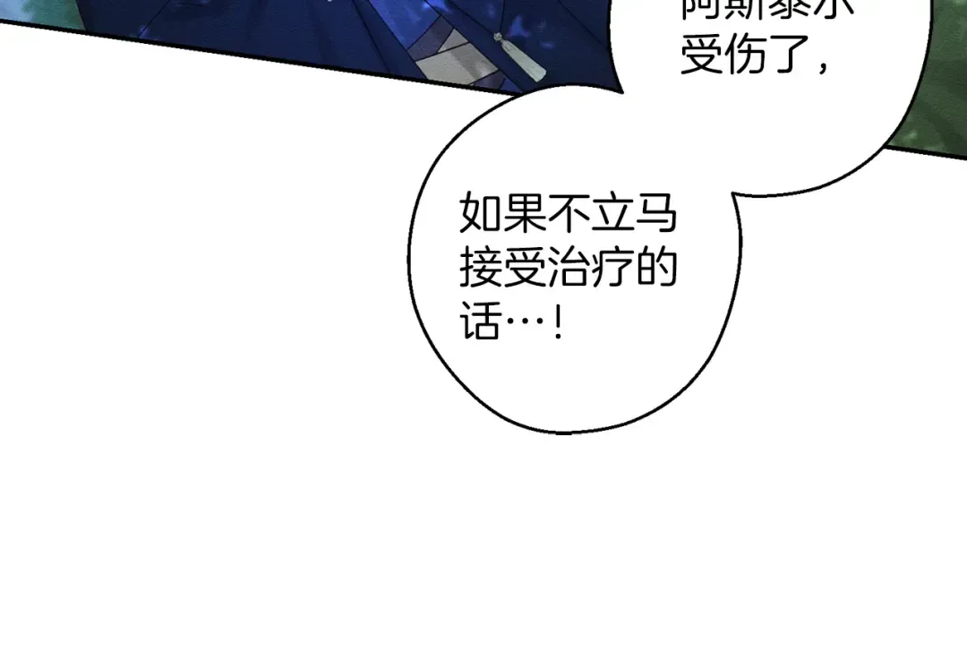 第62话 进退两难 第19页