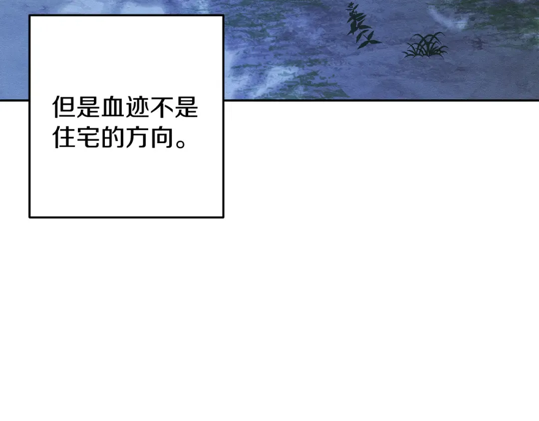 第62话 进退两难 第130页
