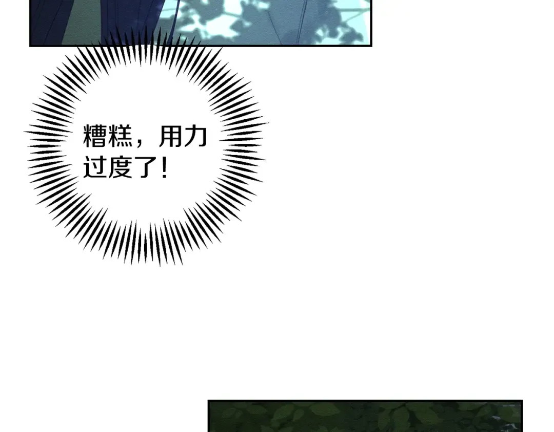 第62话 进退两难 第68页