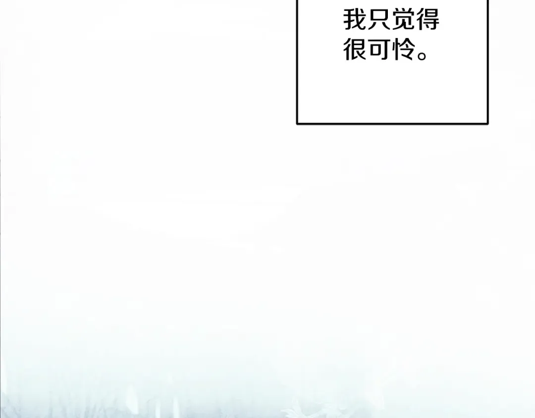 第63话 原定计划 第26页