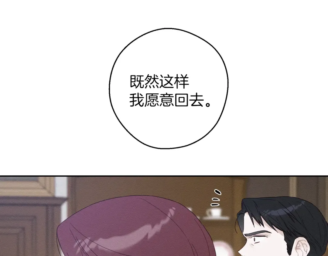 第63话 原定计划 第123页