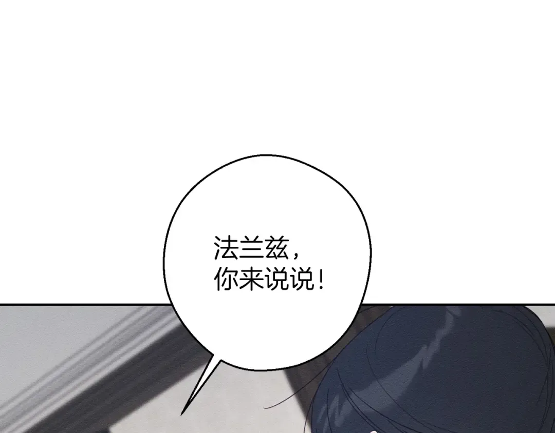 第63话 原定计划 第83页