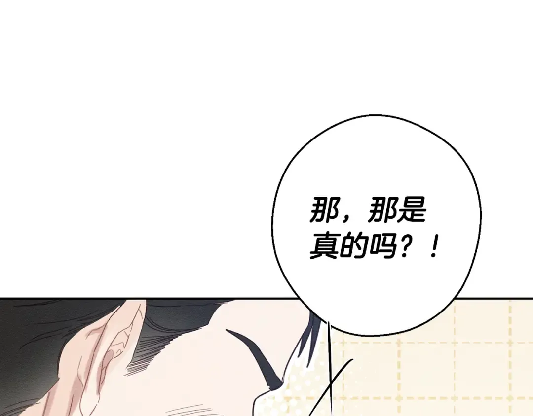 第63话 原定计划 第133页