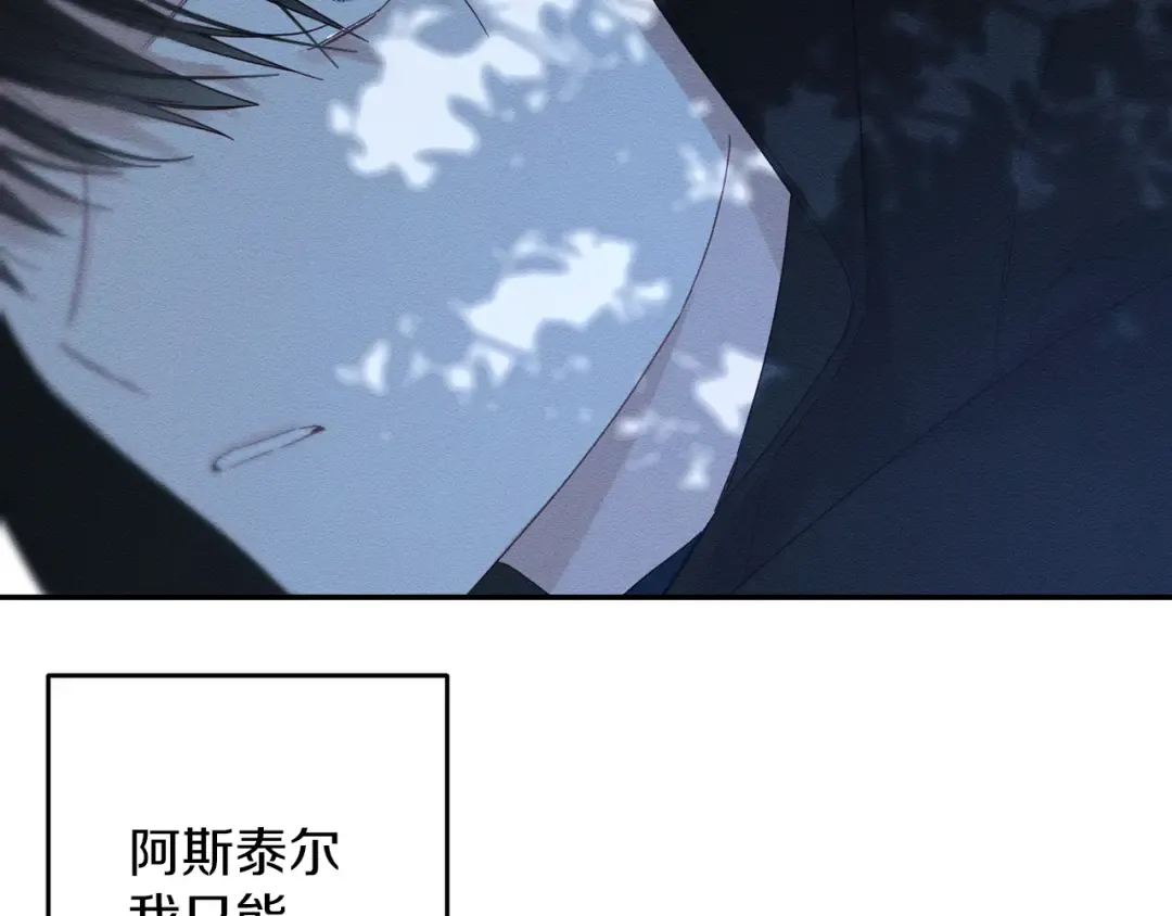 第63话 原定计划 第42页