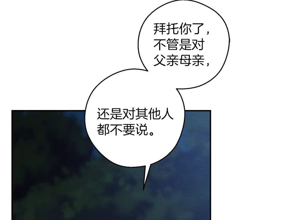 第63话 原定计划 第19页