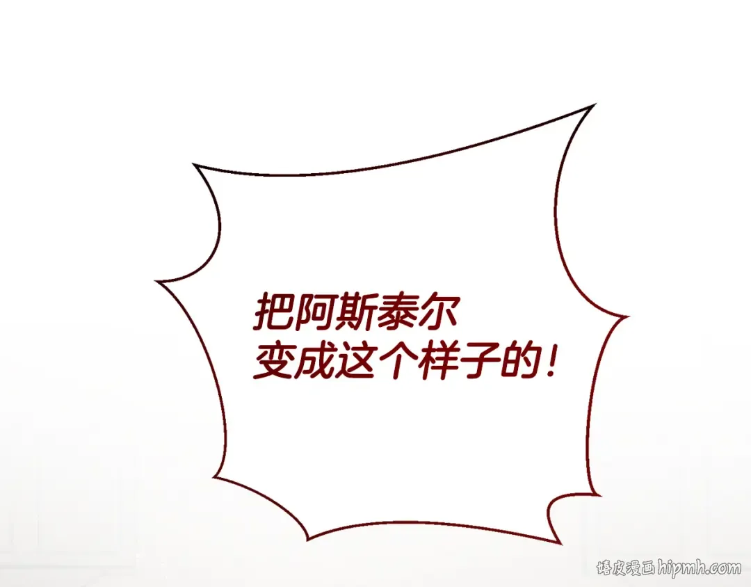 第63话 原定计划 第192页