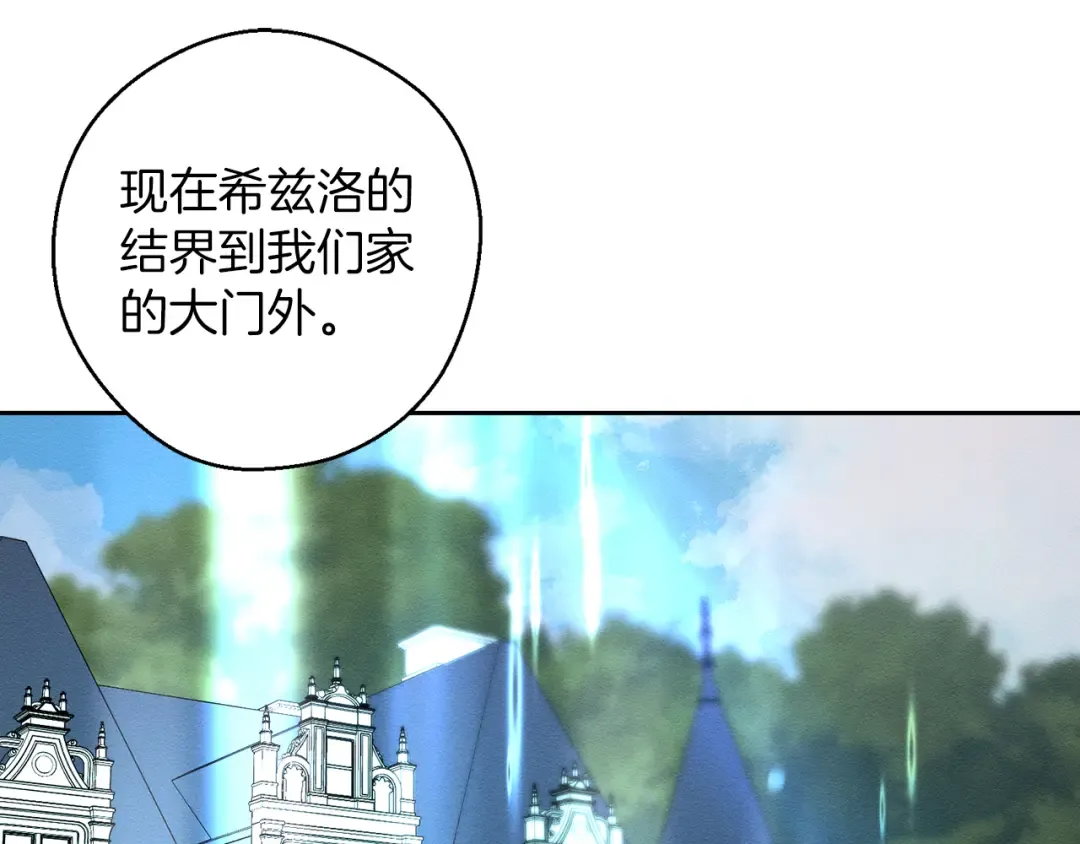 第63话 原定计划 第173页