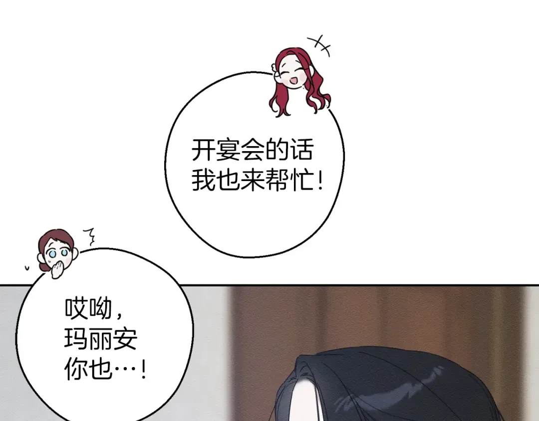 第63话 原定计划 第147页