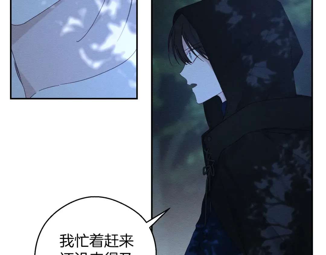 第63话 原定计划 第11页