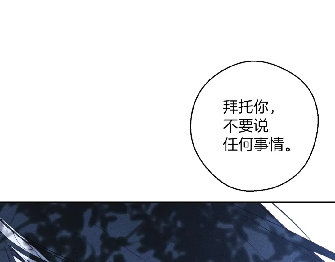 第63话 原定计划 第44页
