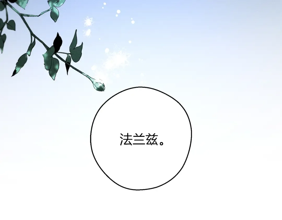 第63话 原定计划 第63页