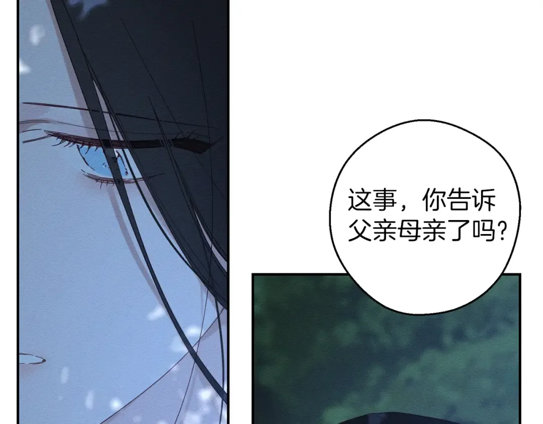 第63话 原定计划 第10页