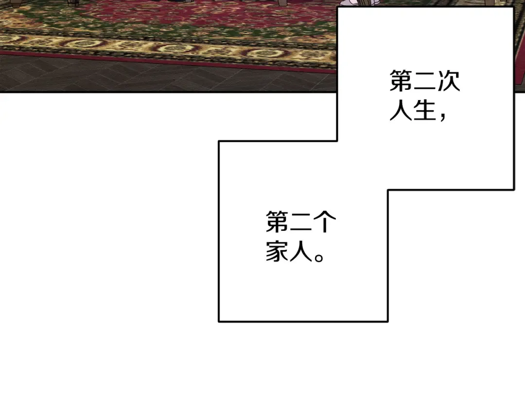 第63话 原定计划 第156页