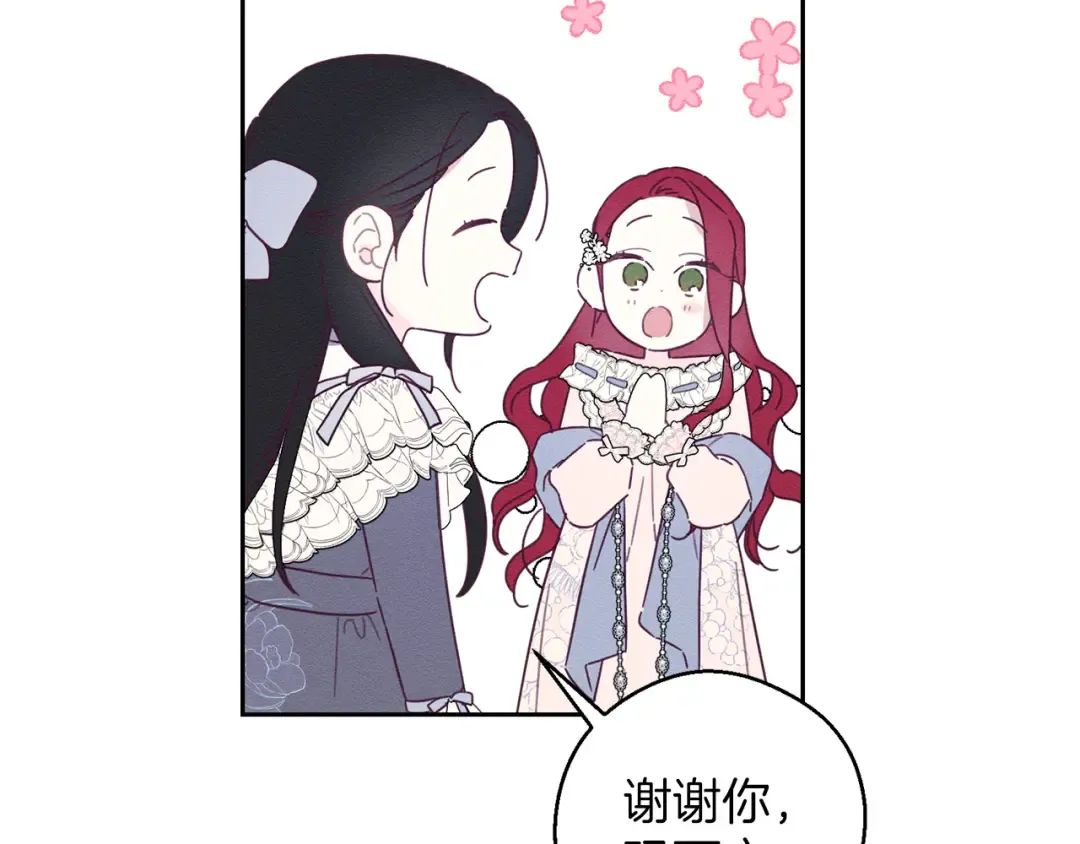 第63话 原定计划 第140页