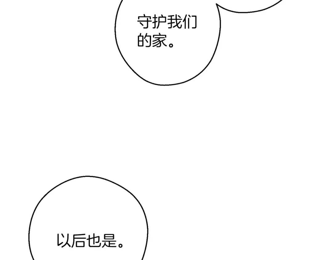 第63话 原定计划 第163页