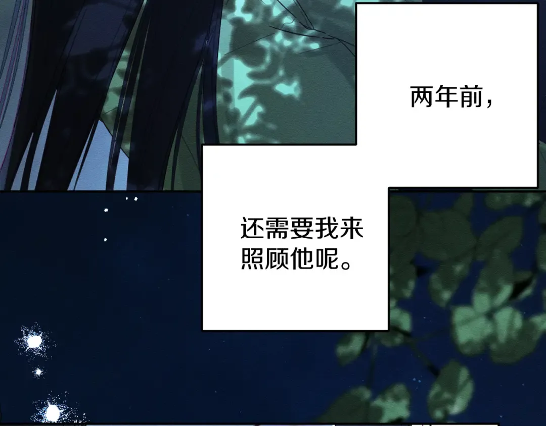 第63话 原定计划 第59页