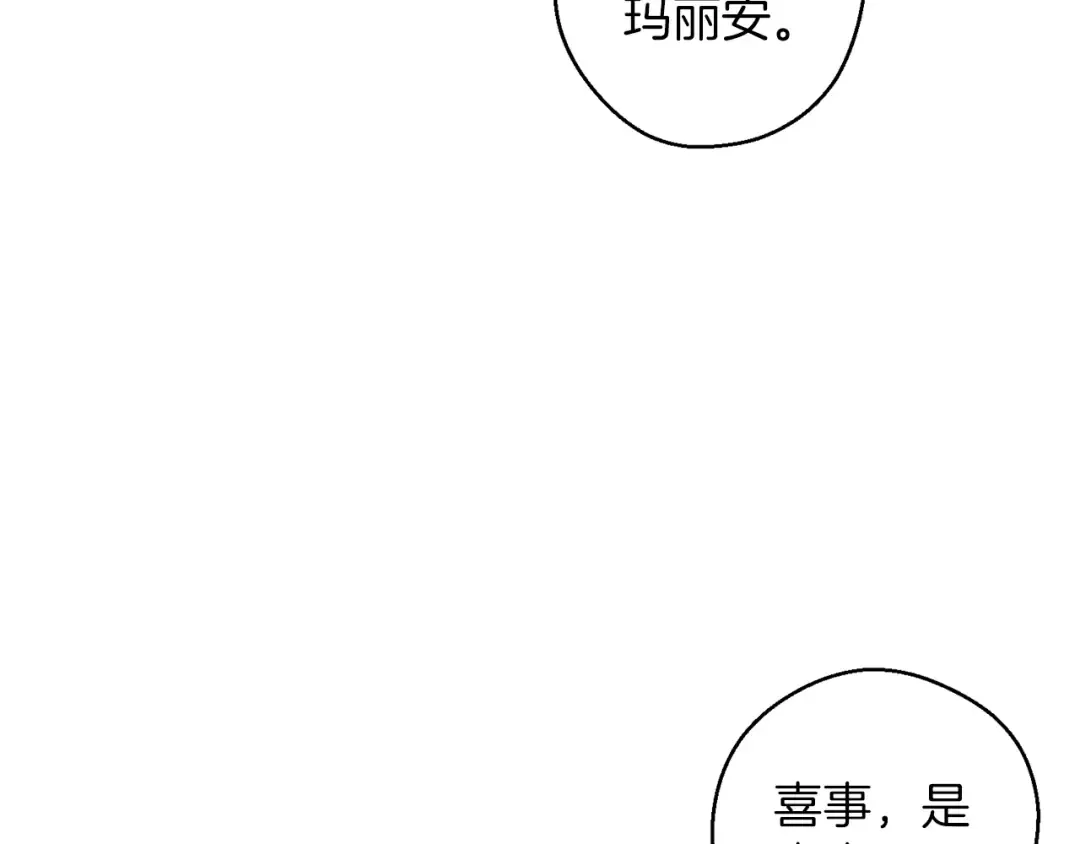 第63话 原定计划 第141页