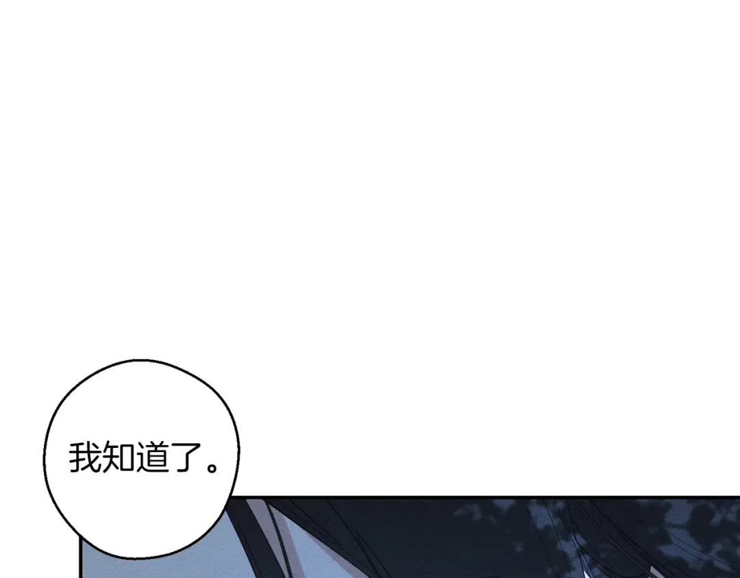 第63话 原定计划 第47页
