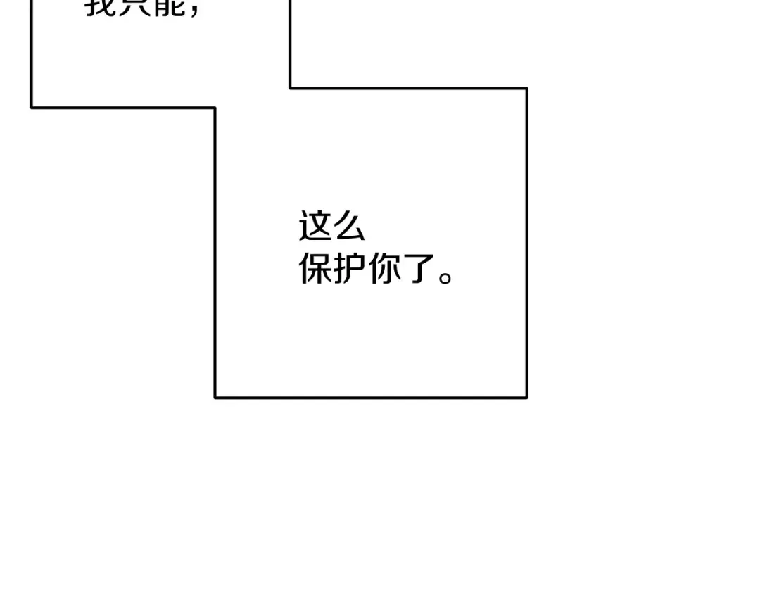 第63话 原定计划 第43页