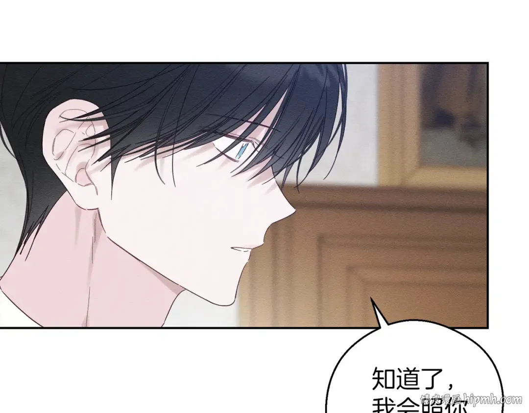 第63话 原定计划 第168页