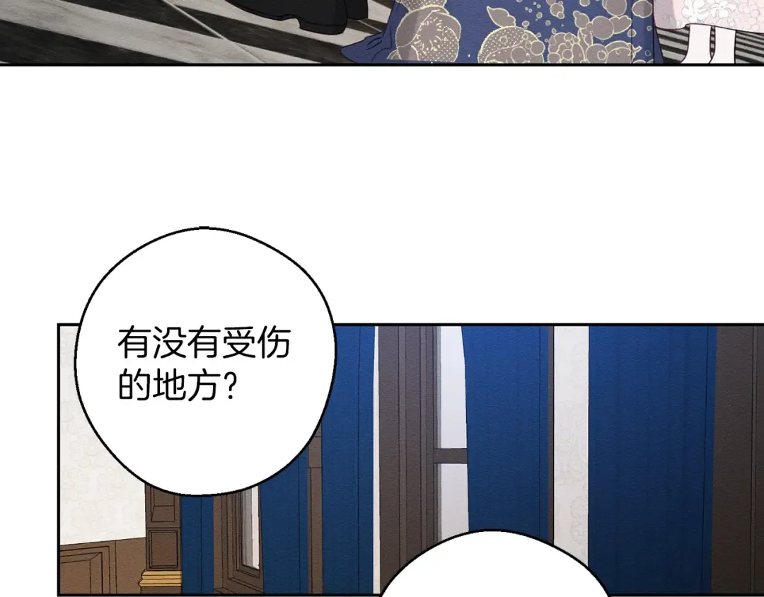 第63话 原定计划 第74页