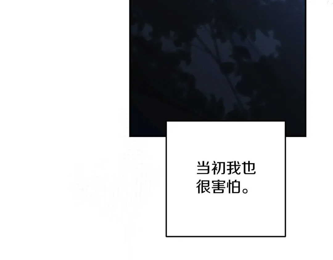 第63话 原定计划 第23页