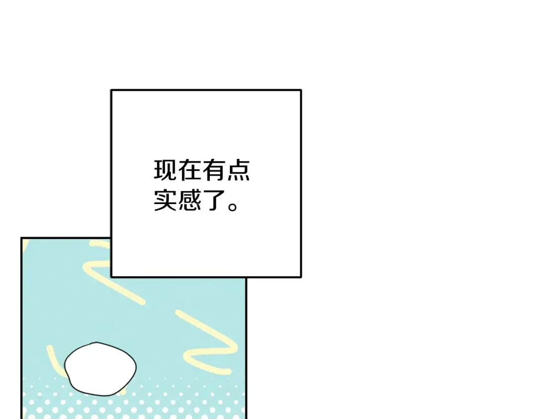 第63话 原定计划 第150页