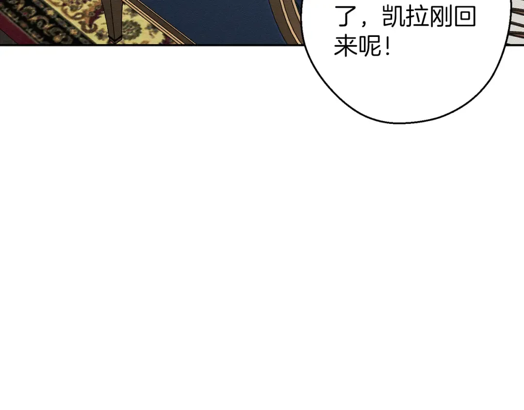 第63话 原定计划 第146页