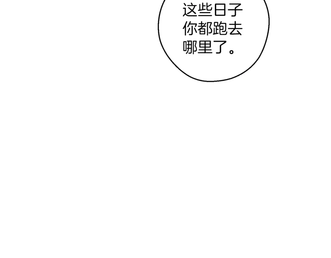 第63话 原定计划 第75页