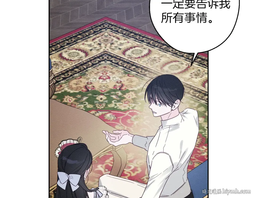 第63话 原定计划 第176页