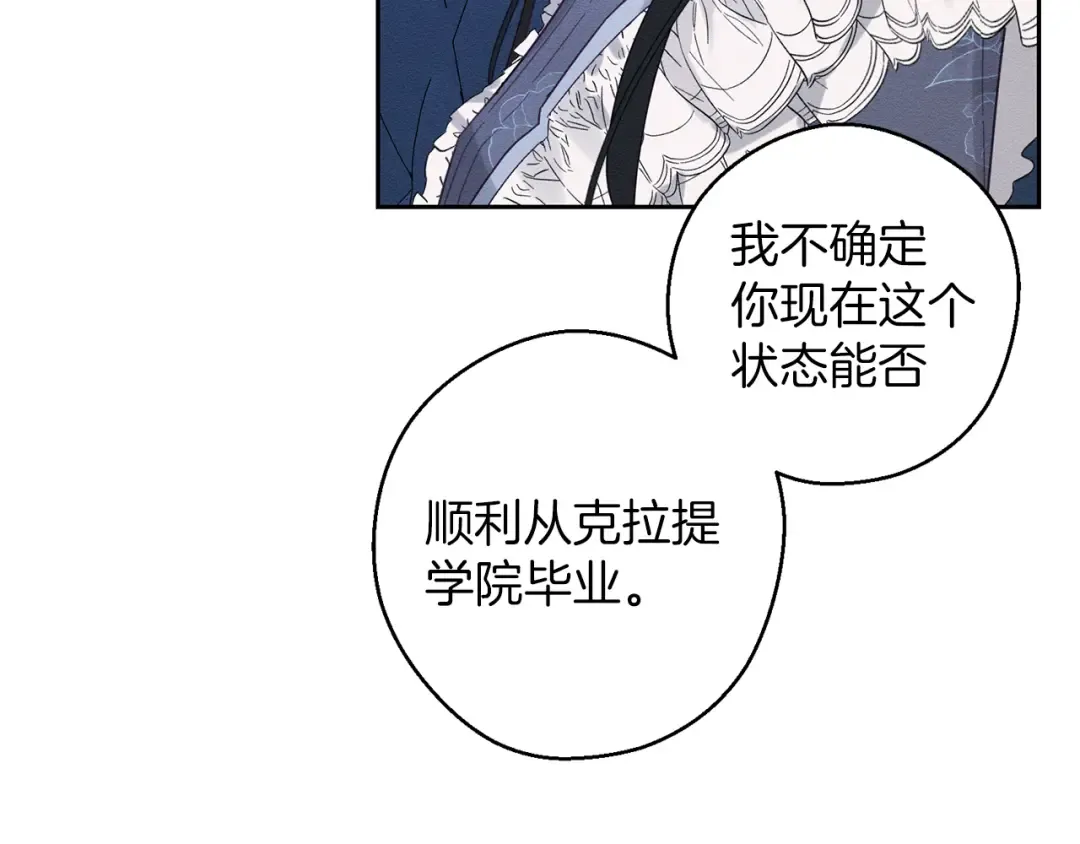 第63话 原定计划 第107页