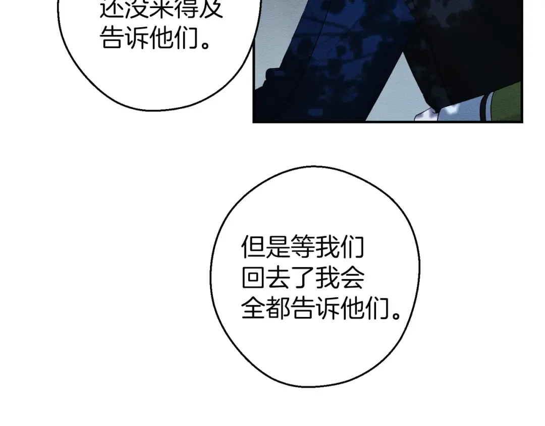 第63话 原定计划 第12页