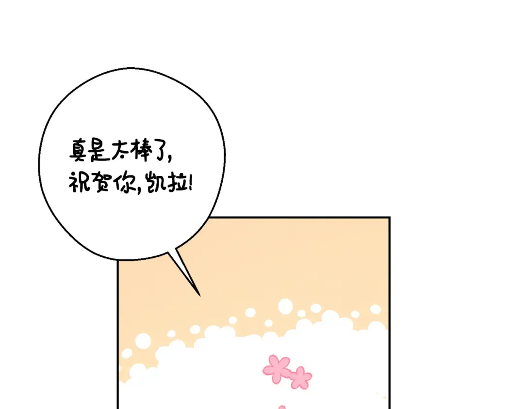 第63话 原定计划 第139页