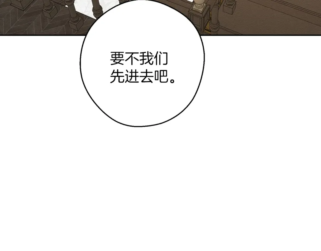 第63话 原定计划 第92页