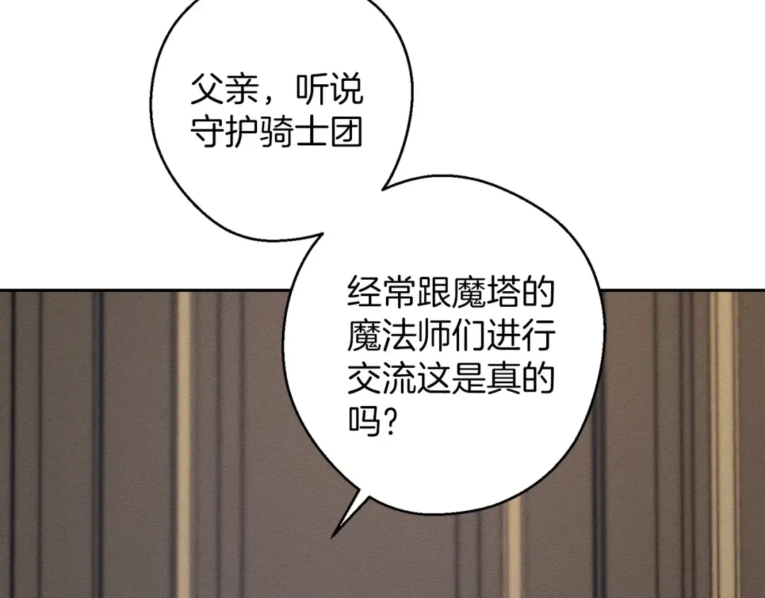 第63话 原定计划 第111页