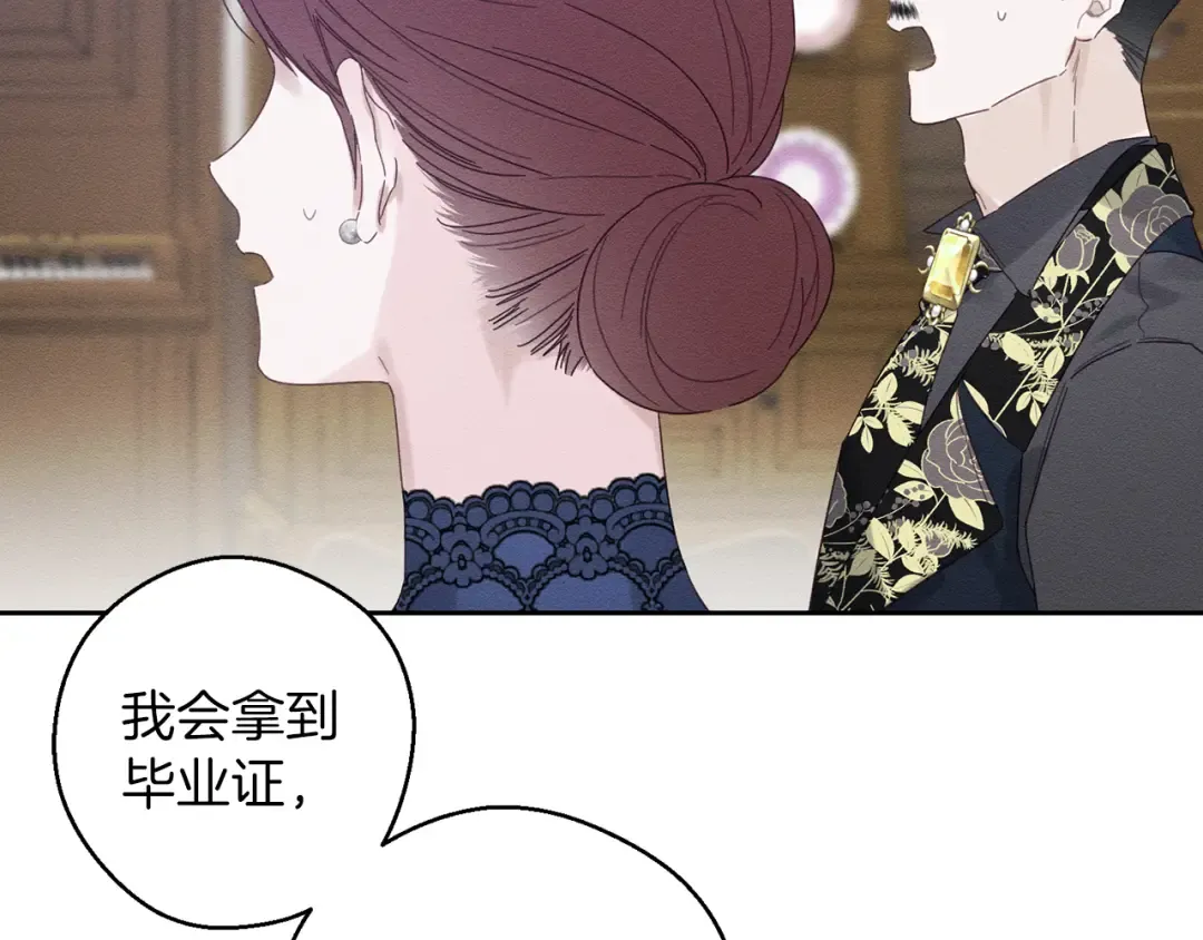 第63话 原定计划 第124页