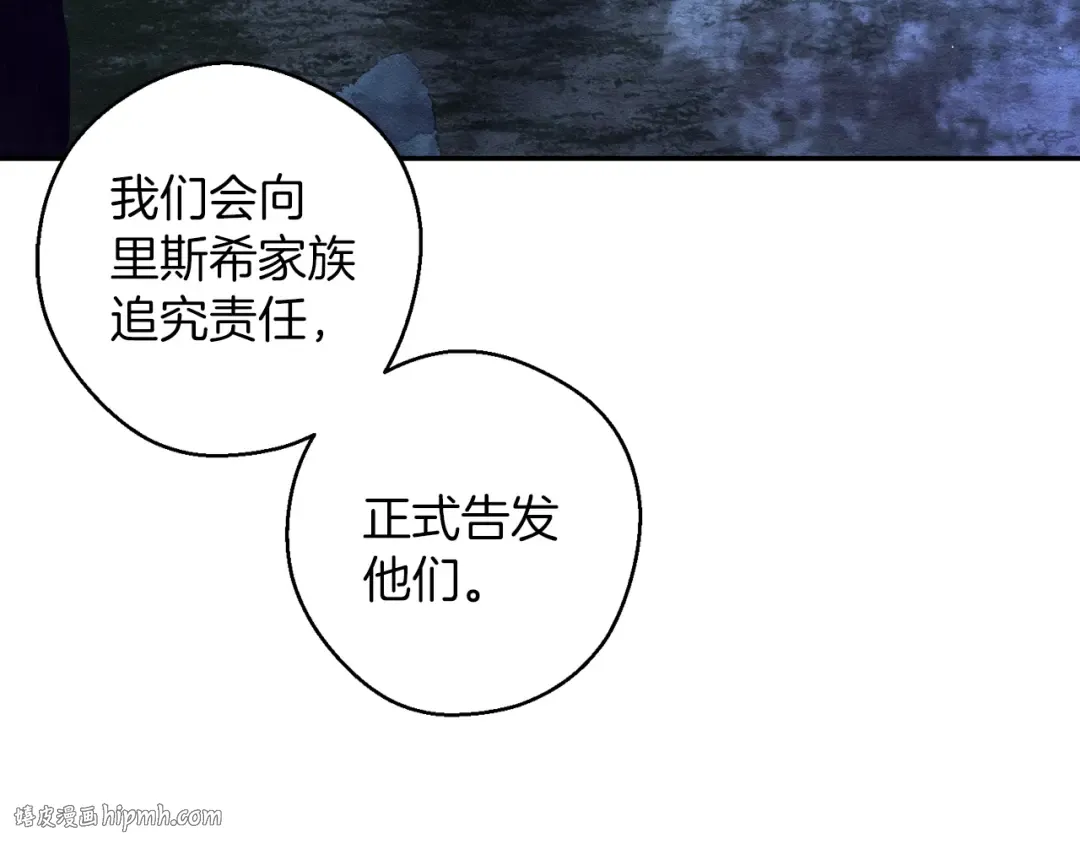 第63话 原定计划 第8页
