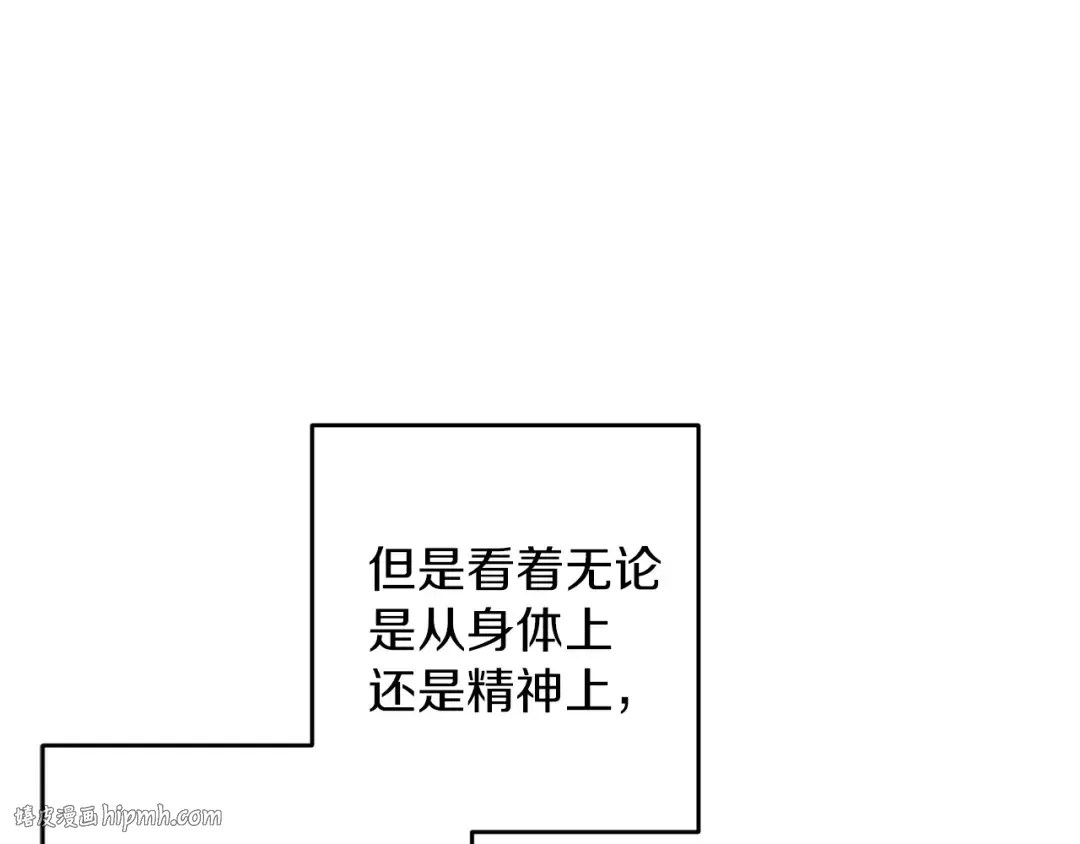 第63话 原定计划 第24页